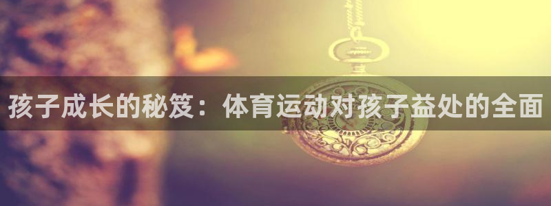 YY易游体育app最新版本更新内容：