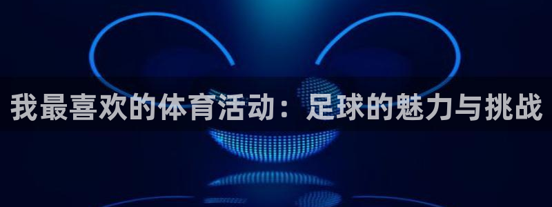 yy易游官方正版app官网